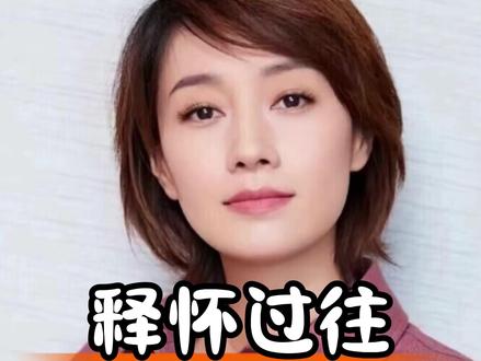 马伊琍直面情感挫折,在风雨中学会释怀与自强 #娱乐八卦