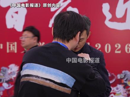 #2026百花迎春晚会 #张译 采访前戴麦:戴完你的戴你的