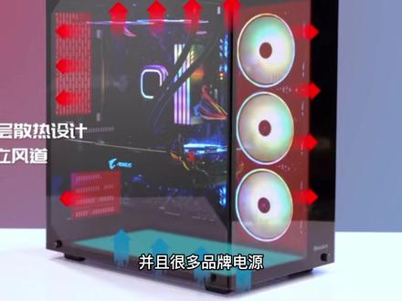 机箱电源该怎么选? #电源 #机箱 #水冷散热器