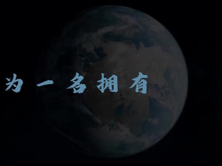 地球:没有永恒的霸主,只有暂时没死的幸存者 地球用五次大灭绝告诉我们:没有永恒的霸主,只有暂时没死的幸存者#宇宙探索 #天文科普 #地球演化史