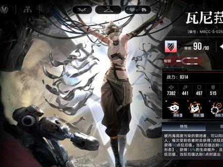 瓦尼菈角色全方位测评及烙印推荐
#无期迷途 #瓦尼菈