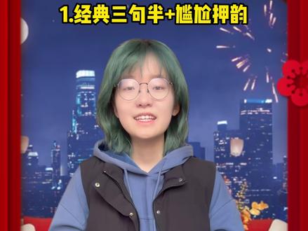 给音乐剧剧女拍的春晚节目! #zgyyj #音乐剧 #抽象 #春晚小品 #春晚