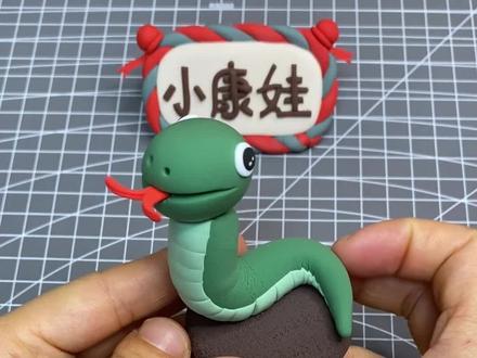 40s学会捏十二生肖-蛇,一学就会,马上动手吧~#12生肖#超轻黏土#捏粘土教程#小康娃无硼超轻粘土