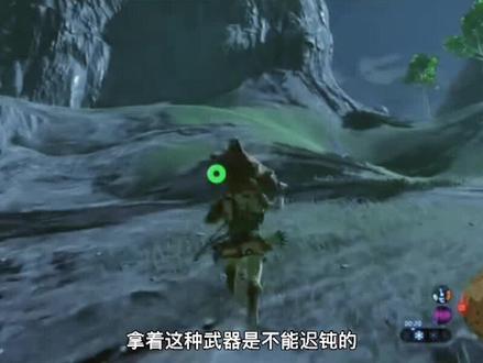 #switch塞尔达传说旷野之息 #游戏攻略 #游戏 前往雪山神庙!