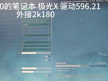三角洲调试 #三角洲行动 #帧率调试 #英伟达新驱动596.21调试