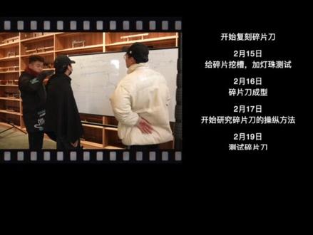 耗时60天!千颗碎片还原魔刀千刃名场面!用科学打破次元壁吧!