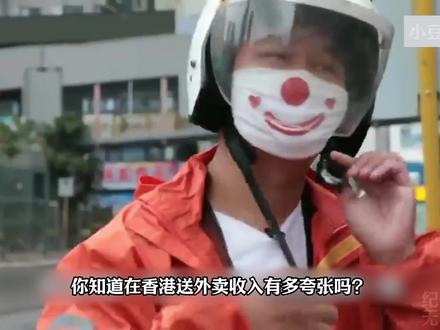 在香港送外卖的一天 #纪录片 #民生百态 #外卖员