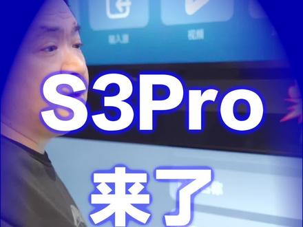 华为智慧屏S3 Pro 来了!!!来我直播间#好物推荐🔥 #只做高品质 #性价比超高 #电子产品分享 #华为新品 #电视 @DOU+小助手