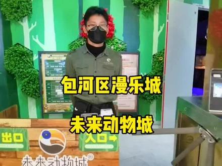 #鹦鹉🦜 #合肥 室内动物园你来过吗?这些小动物都太可爱了吧,熊孩子完全不想回家,抖yin团票单人39💰#合肥探店 #动物乐园 @DOU+小助手 @抖音小助手 #野生动物零距离#未来动物城