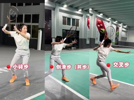 还在场上胡乱移动?汇总你需要掌握的基本常用网球步伐#网球 #网球盖奥#网球步伐#网球步伐教学#青少年网球