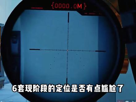 六套现在的性价比是不是越来越低了 #三角洲行动