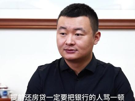 提前还房贷的流程 #房贷 #房产 #提前还房贷 #涨知识 @抖音小助手