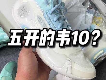 韦德之道10高低帮如何选择? 这期给你讲明白#球鞋