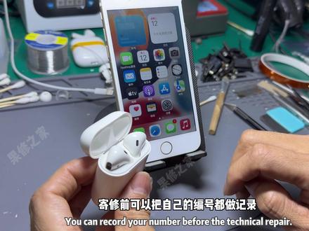 “大连粉丝的 AirPods 2 代,说总是莫名断连,以为没救了。
收到检测完,发现根源是电池老化。换上新电池后,连接稳如泰山。很多时候,复杂的故障,答案其实很简单。
感谢信任,机器已修好发出。如果你的耳机也有类似问题,或许可以参考这个思路。”
#AirPods维修 #蓝牙断连 #电池更换 #大连同城