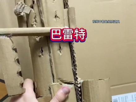 做个纸壳枪合集#手工 #玩具#武器#制作 #DIY
