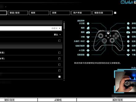 #steam游戏 光环无限手柄玩家的设置分享—灵敏度,死区以及摇杆设置