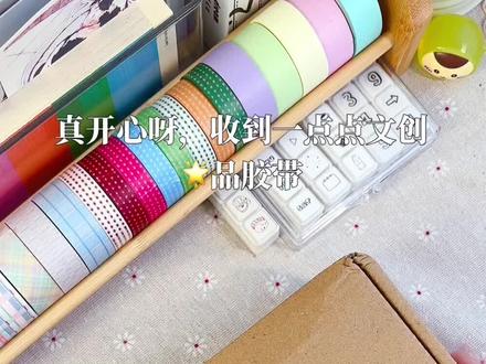 沉浸式手帐|🌙让手帐简单“一点点”