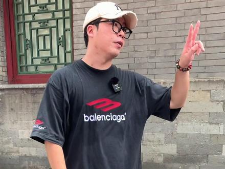 #恭王府 #小萌逛北京 巧遇到了很喜欢的一个抖音主播小萌,汗流浃背还依然认真的讲解,真的可敬可爱,我追随着听了4个小时,必须真爱粉👍