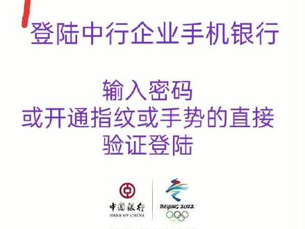 中行企业手机银行银企对账操作流程