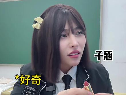 当班里有女生带化妆品 #合拍气垫