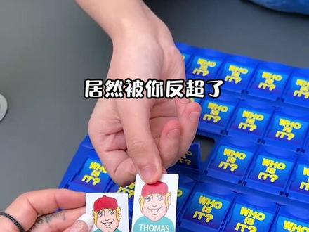 超好玩的猜猜我是谁游戏,规则是看谁能最短时间猜到对方的卡片人物#益智玩具 #亲子玩具 #玩具推荐