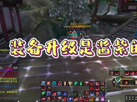 诛仙3~简单聊聊诛仙装备升级