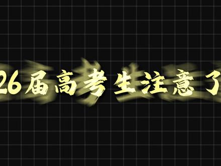三角函数+解三角形,吃透考点高考,直接轻松拿满分!#赵礼显数学 #高中数学 #知识分享 #干货分享 #抖音精选