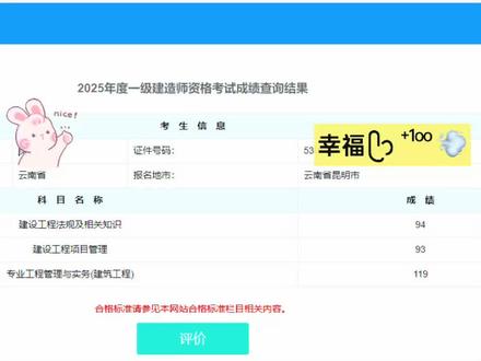 #真实生活分享计划 2026目标:增项水利,明年这个时候再见好消息!加油。#成功上岸 #一级建造师 #将来的你一定会感谢拼命的自己 #坚持就是胜利