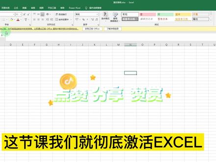 教你使用官方工具,激活office软件,100%正版! #excel技巧 #激活 #激活office