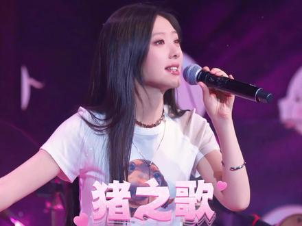 猪 你的鼻子有两个孔#猪之歌 #翻唱 #音乐现场