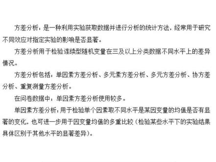 spss操作步骤讲解系列--第十三课-单因素方差分析 #统计学 #spss #spss数据分析#毕业论文 #研究生毕业论文 #知识分享 #干货分享 #数据分析