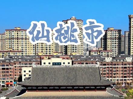 亚洲体操之乡--仙桃市,仙桃的发展在湖北的县级市里面算是佼佼者吧!你印象中的仙桃是一个怎么样的城市呢?#航拍 #城市发展