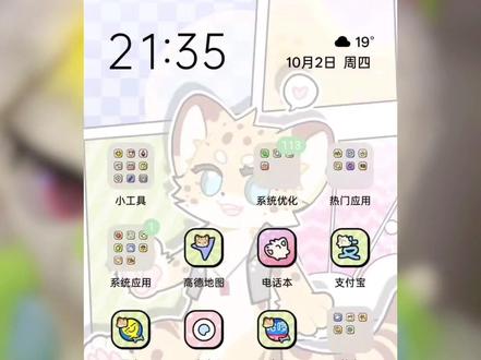 小狼咖啡馆 元气小狗要豹豹#兽装 #furry #壁纸