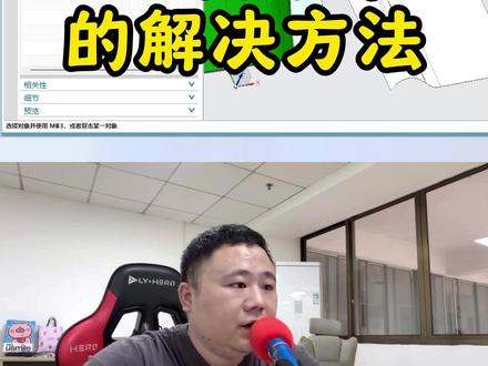 UG设计中曲面出现收敛体的解决方法 #ug #ug学习 #ug模具设计 #模具设计学习 #模具