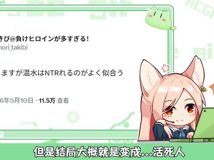 败犬女主作者:温水特别适合被牛走?尤物温水演都不演了~ #败犬女主太多了 #败犬女主太多了漫画 #动漫杂谈 #动画 #二次元