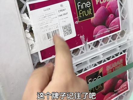 很多西梅虽然便宜但是不能吃了