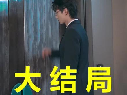 夫人太暴力,秦总每天带伤上班
夫人太暴力,秦总每天带伤上班后续
夫人太暴力,秦总每天带伤上班被救后续
夫人太暴力,秦总每天带伤上班宴会后续
夫人太暴力,秦总每天带伤上班开门后续
夫人太暴力,秦总每天带伤上班意外后续
夫人太暴力,秦总每天带伤上班怀孕后续
夫人太暴力,秦总每天带伤上班真相后续
夫人太暴力,秦总每天带伤上班真相大白后续
夫人太暴力,秦总每天带伤上班身份揭露后续
短剧夫人太暴力,秦总每天带伤上班
夫人太暴力,秦总每天带伤上班后续剧情
夫人太暴力,秦总每天带伤上班短剧演员
夫人太暴力,秦总每天带伤上班演员表
夫人太暴力,秦总每天带伤上班短剧推荐
夫人太暴力,秦总每天带伤上班短剧后续
夫人太暴力,秦总每天带伤上班短剧剧情
夫人太暴力,秦总每天带伤上班精彩片段
夫人太暴力,秦总每天带伤上班最新剧情
夫人太暴力,秦总每天带伤上班剧情
夫人太暴力,秦总每天带伤上班片段
夫人太暴力,秦总每天带伤上班演员
夫人太暴力秦总每天带伤上班
夫人太暴力秦总每天带伤上班短剧
夫人太暴力秦总每天带伤上班35到42
夫人太暴力短剧
夫人太暴力秦总每天带伤上班秦晏礼
夫人太暴力秦总每天带伤上班花絮
夫人太暴力秦总每天带伤上班吻戏
夫人太暴力秦总每天带伤上班女主
夫人太暴力秦总每天带伤上班什么上线
夫人太暴力
#夫人太暴力秦总每天带伤上班 #夫人太暴力秦总每天带伤上班后续 #夫人太暴力秦总每天带伤上班短剧