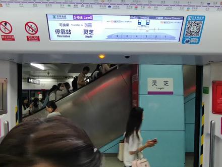 深圳地铁05A2106长544彩绘车