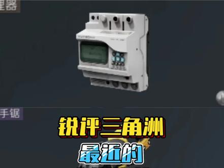 锐评三角洲最近的离谱物价#三角洲行动