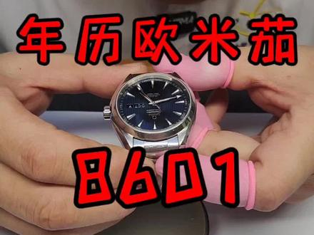 点赞收藏,下期讲解欧米茄年历表的结构与原理#修表 #专业的事交给专业的人 #技术分享 #创时名表维修