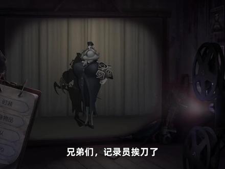 第五人格:记录员共研服惨遭削弱,暗杀流还没开始就已经淘汰了