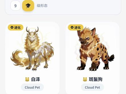 半夜起来玩一下永久免费版班级宠物园