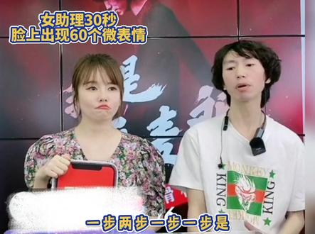 #庞麦郎 直播时女助理憋笑憋称可达鸭,最终还是嘴承受了一切!