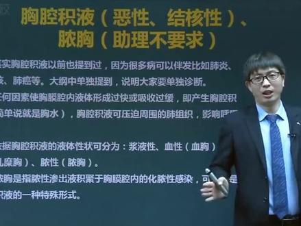 呼吸困难是不是因为大气气压低呢?你在飞机上是不是感到呼吸困难呢?#学习 #临床执业医师考试 #临床执业助理医师考试
