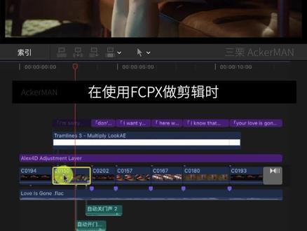 #fcpx教程 讨厌的磁性连接线 #剪辑教程 @DOU+小助手