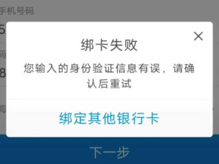 社保卡绑定不了微信支付宝 是找社保还是找银行 怎样开通手机银行#社保 #医保卡 #银行卡