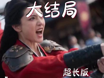 一口气看完《全球退婚后我封神了》完整后续篇大全结局
#全球退婚后我封神了短剧
#全球退婚后我封神了结局
全球退婚后我封神了短剧后续
全球退婚后我封神了剧情
全球退婚后我封神了精彩片段
全球退婚后我封神了演员
全球退婚后我封神了解说
全球退婚后我封神了番外
全球退婚后我封神了简介
全球退婚后我封神了真相大白
全球退婚后我封神了得知真相
全球退婚后我封神了男女主
全球退婚后我封神了短剧演员
全球退婚后我封神了反转剧情
全球退婚后我封神了
全球退婚后我封神了纯享版
全球退婚后我封神了一口气看完
全球退婚后我封神了短剧热播
全球退婚后我封神了短剧最新剧情
全球退婚后我封神了最新剧情
全球退婚后我封神了片段
全球退婚后我封神了精彩后续
全球退婚后我封神了短剧
退婚后我封神了
短剧退婚后我震惊了女帝
全球退婚小说推荐
类似全球退婚后我封神了的短剧
退婚后我震惊全球
全球退婚后我封神了叶天
全球退婚后我封神了短剧剧情
全球退婚后我封神了
苏瑾云退婚短剧
类似全球退婚后我封神短剧
全球退婚后我封神
全球退婚后我封神了短剧叶天
全球退婚后我封神短剧在哪看
#九州短剧