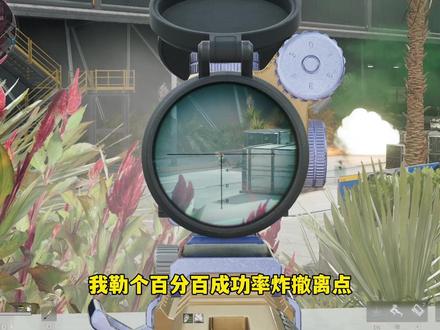 三角洲信息差 14期 硬控撤离点 #三角洲