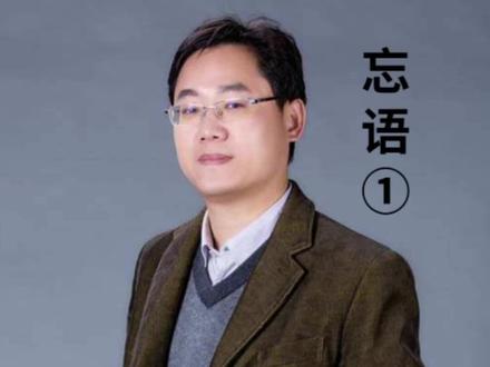 打破平台签约规定,巅峰时期的忘语有多猛? #忘语 #凡人修仙传 #小说