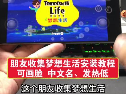 朋友收集手机优化版,咐置唐棠游游叩苓 #朋友收集梦想生活 #人森 #模拟经营游戏 #养成游戏
